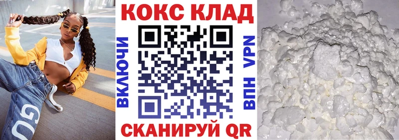 КОКАИН 99%  Хилок 