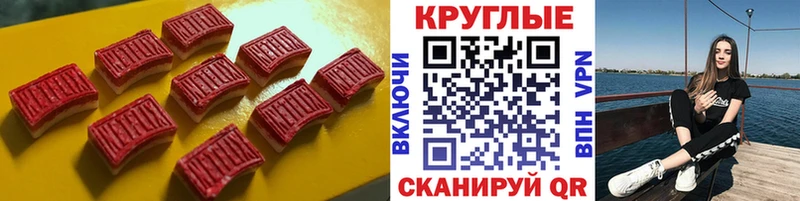 Экстази круглые Хилок