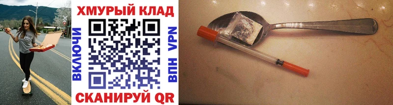 купить закладку  Хилок  ГЕРОИН хмурый 