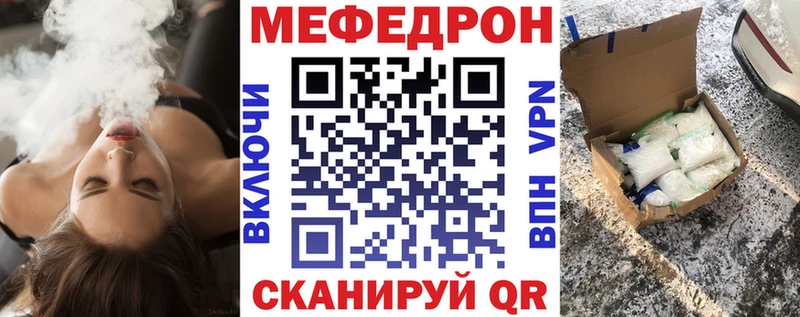 Мефедрон mephedrone  Хилок 